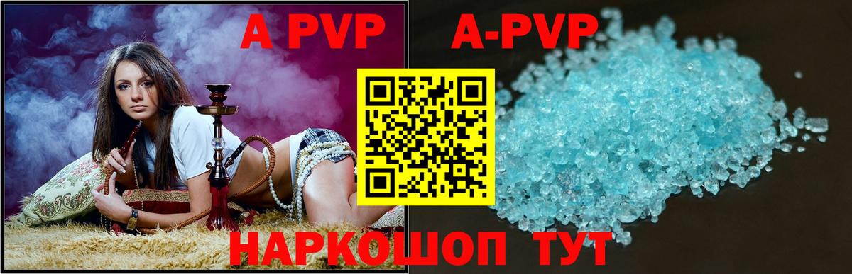 Альфа ПВП СК  A-PVP Соль  Вход с VPN  Среднеуральск 