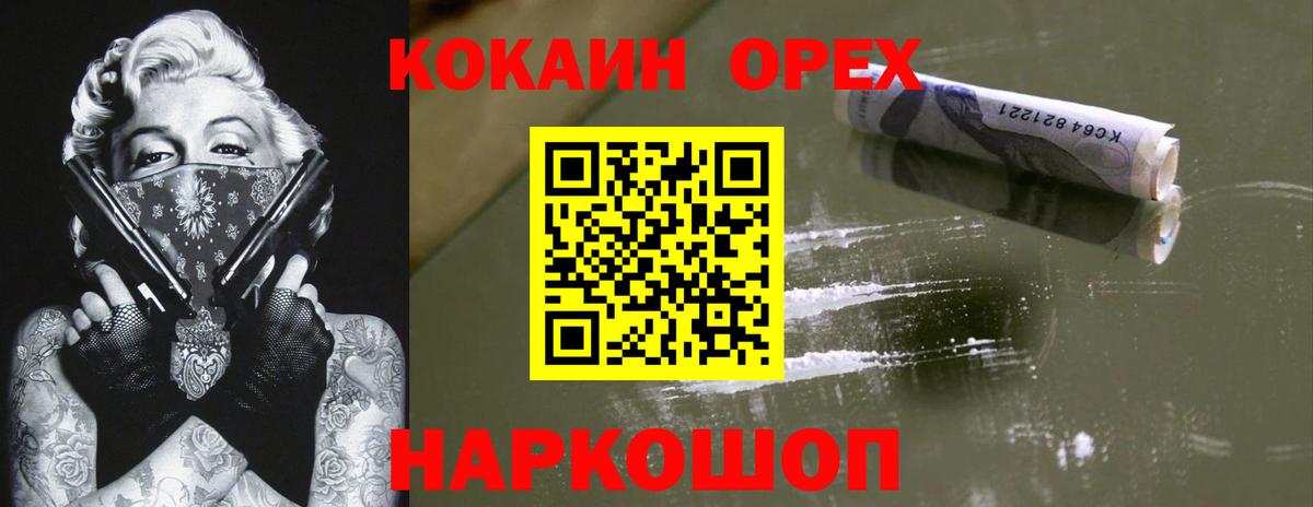 КОКАИН Fish Scale Среднеуральск