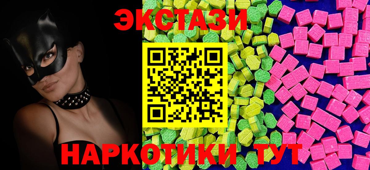 Экстази  Вход с VPN  Экстази louis Vuitton  Среднеуральск  Экстази круглые 