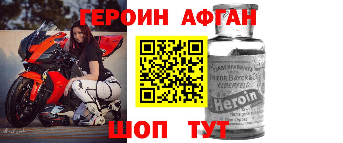 ГЕРОИН афганец  Вход с VPN  ГЕРОИН  Среднеуральск 