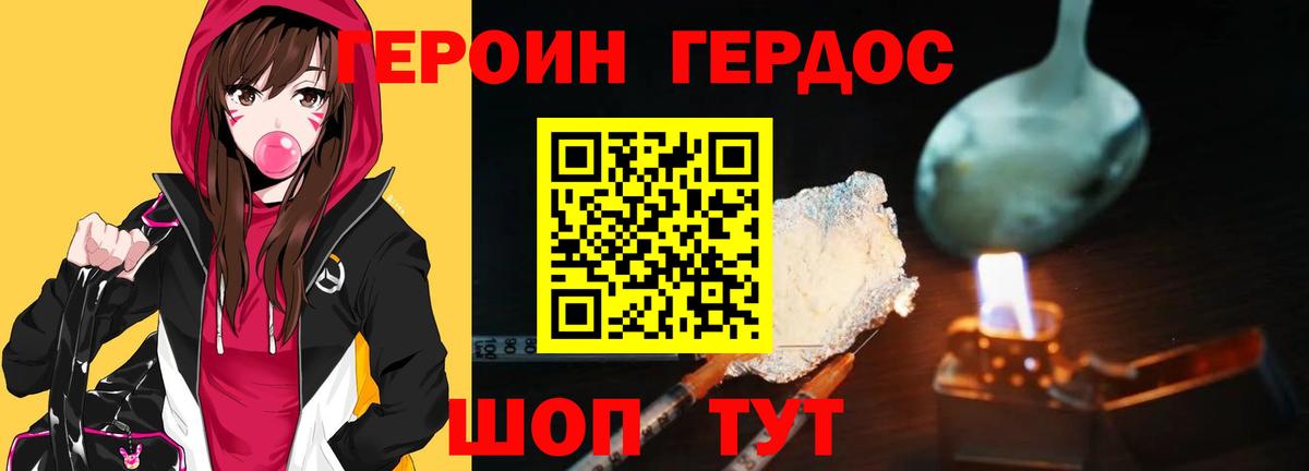 Героин гречка Среднеуральск