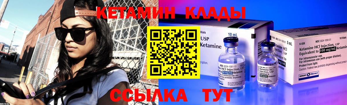 Среднеуральск  КЕТАМИН VHQ  Вход с VPN 