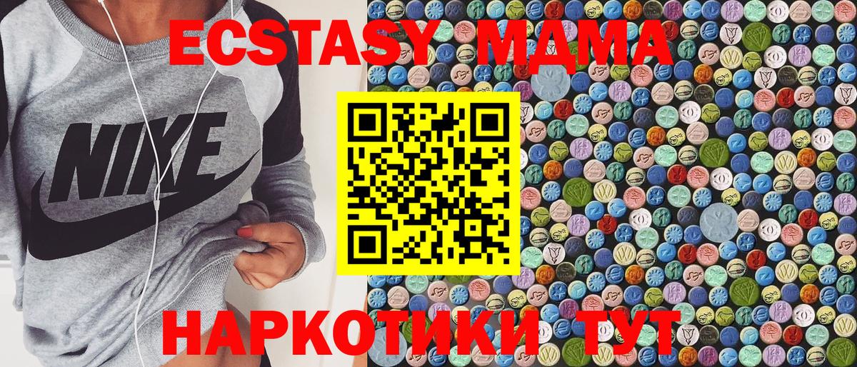 МДМА crystal  MDMA VHQ  Вход с VPN  Среднеуральск 