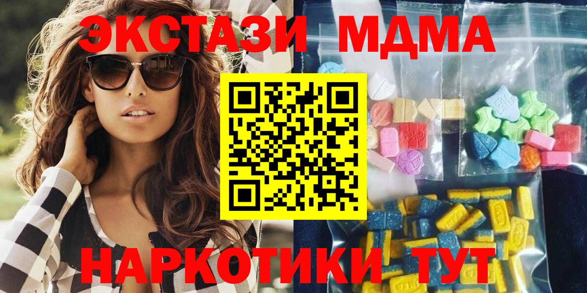 MDMA кристаллы Среднеуральск