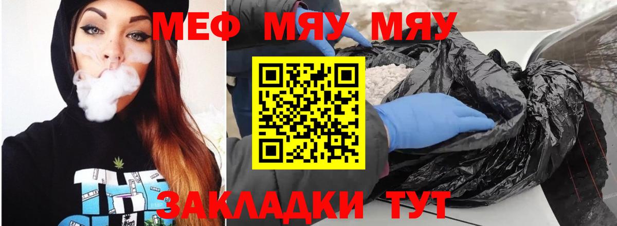 Среднеуральск  МЕФ мяу мяу  МЯУ-МЯУ  наркотики  Вход с VPN  МЯУ-МЯУ mephedrone 