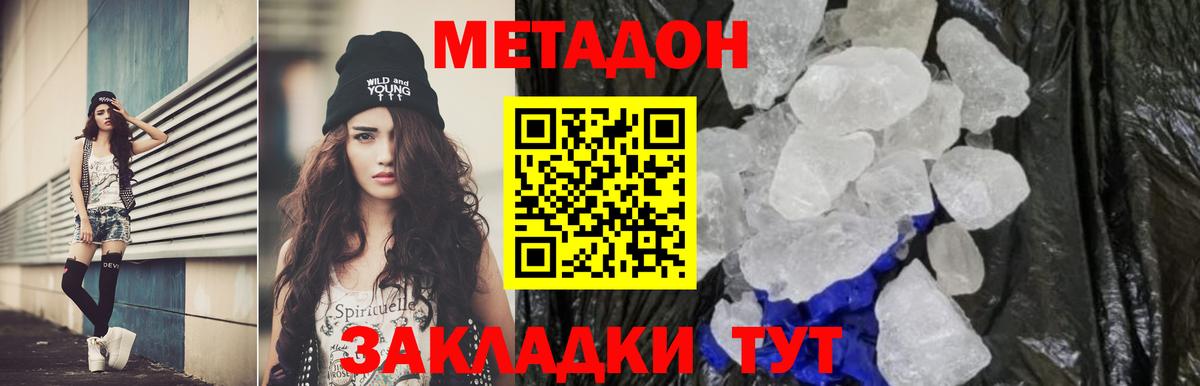 МЕТАДОН белоснежный  МЕТАДОН VHQ  гидра маркетплейс  Вход с VPN  Среднеуральск 