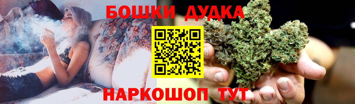 Бошки Шишки семена Среднеуральск