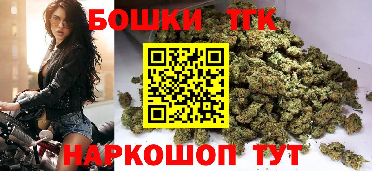 Бошки Шишки гибрид  Канабис семена  Среднеуральск  Вход с VPN  Бошки марихуана марихуана  Канабис AK-47 